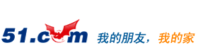 51致力于为用户提供稳定安全的个人空间服务，并努力为用户搭建优秀的交流平台！